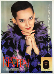 資生堂ファムデビーネ リバイタル　電飾看板