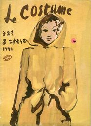 Le COSTUME 第2号
