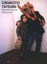 ORIMOTO TATSUMI Performance Raisonne【サイン入 / Signed】