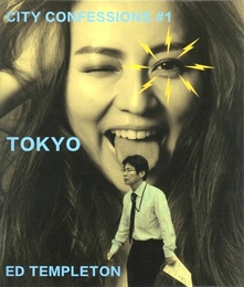 シティ・コンフェッション＃１　東京