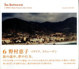 In-between 6 野村恵子イタリア、スウェーデン【サイン入 / Signed】