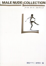 メール・ヌード・コレクション