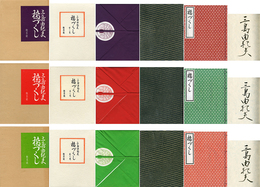 橋づくし　雪月花（3冊セット　各毛筆署名入）