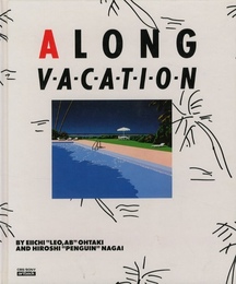 ア ロング バケイション