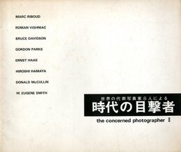世界の代表写真家８人による　時代の目撃者　2【濱谷浩サイン入 / Signed by Hiroshi Hamaya】