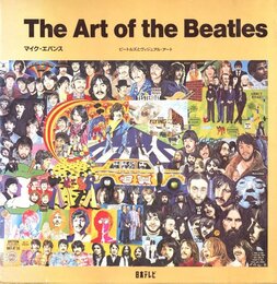 The Art of the Beatles