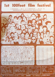 1st 100feet Film Festival (Brown)