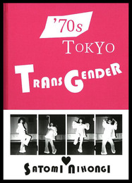 '70s Tokyo TRANSGENDER【サイン入 / Signed】