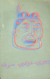 バリー・マッギー　ワタリウム美術館展覧会カタログ