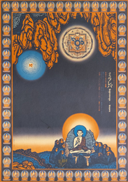 オフセット ポスターミラレパ