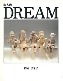 陶人形 DREAM