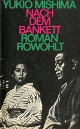 宴のあと　ドイツ版