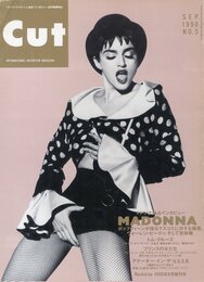 カット　1990年9月号　No.5