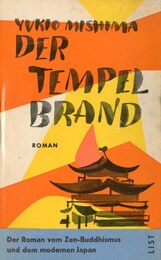 金閣寺　ドイツ版（帯付）