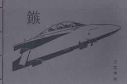 鏃【サイン入 / Signed】