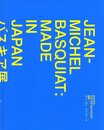 バスキア展　メイド・イン・ジャパン