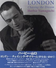 ロンドン ー チェイシング・ザ・ドリーム（夢を追い求めて）