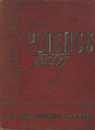 PLASTIC CATALOG