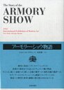 The Story of the ARMORY SHOW
