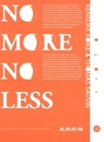No More No Less〔Jiazazhi Press Edition〕【W Signed】
