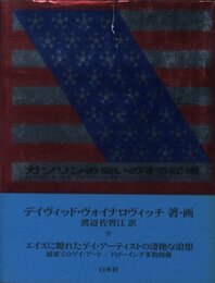 ガソリンの匂いのする記憶