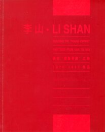 通往 「?脂帝國」之路：1976-1992 作品