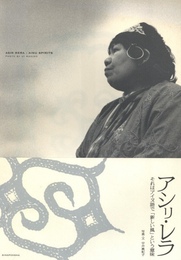 ASIR RERA: AINU SPIRIT アシリ・レラ