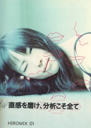 HIROMIX 01