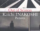 Out of Season Koichi INAKOSHI Pictures【サイン入 / Signed】