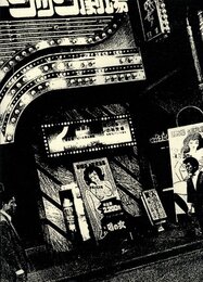 KANBAN【新刊 / New Publication】【サイン入 / Signed】