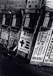 BOKU【新刊 / New Publication】【サイン入 / Signed】