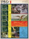 デザイン 1 No.129