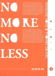 No More No Less〔Jiazazhi Press Edition〕【W Signed】