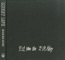 SWEET LIFE日本版/Japanese Version