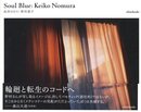 此岸の日々