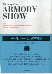 The Story of the ARMORY SHOW