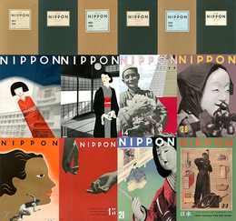 復刻版NIPPON 第1期～3期揃　全41冊+別冊