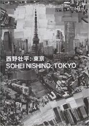 西野壮平：東京