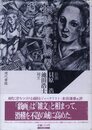 仮設縁起絵巻