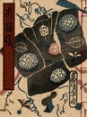 武井武雄刊本作品No.14　お猫様