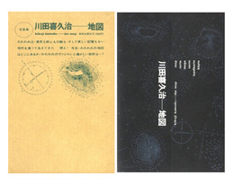 地図（復刻版）【サイン入 / Signed】