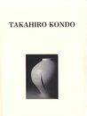 近藤高弘　手の思想