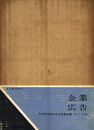 企業広告