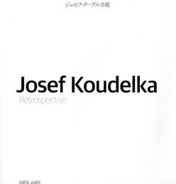 ジョセフ・クーデルカ展