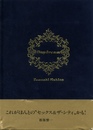 Daydream【サイン入 / Signed】
