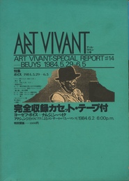 アールヴィヴァン 14号　特集：ボイス 1984.6.29-6.5