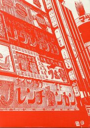 Momoe【新刊 / New Publication】【サイン入 / Signed】