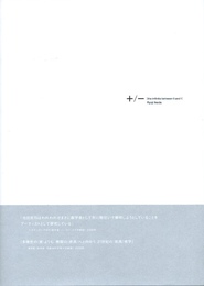 池田亮司 ＋/－ [ the infinite between 0 and 1]