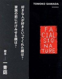 FACIAL SIGNATURE