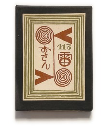 武井武雄刊本作品No.113　雷おさん【サイン入 / Signed】